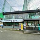 본가 대연점 이미지