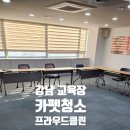 프라우드클린