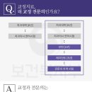 함께웃는치과교정과치과의원 이미지