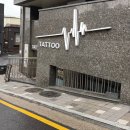 GS25 왕십리무학봉 | 건대타투 잘하는 곳: 타투파티 후기