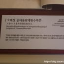 오대산 중대불량계원수복문 이미지