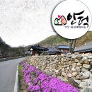 자연구이마을 이미지