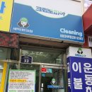 울산 북구 크린토피아 철거 후기