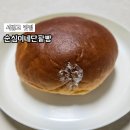 나혼자산다 정재광 순심이네단팥빵 방문 후기! (주차)