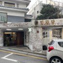 가야미과 이미지