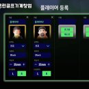 혁신 스크린 골프 이미지