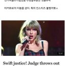 히트곡 shake it off 가사 분쟁에서 승소한 테일러 이미지