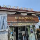 전남 담양 맛집 추천 내돈내산 원조제일숯불갈비 후기