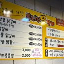 그곳에가면통나무닭갈비 이미지