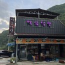 벽암식당 네이버블로그