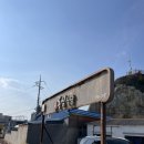 동심식당 | 울진 찐맛집 동심식당 | 울진 동심식당 전복죽 후기