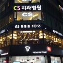 A.J미용실 이미지