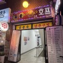 꿩먹고 알먹고 뒤 이미지