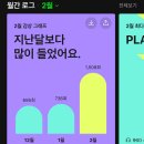 그루댕댕 | 76. 사랑을 향한 여정♡*✲ﾟ*｡