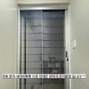 신동아아파트경로당 | 부산방충망 해운대구 재송동 신동아 아파트 현관방충망 교체현장 !🫡