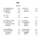 느루부엌
