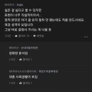 결정사 가기 직전이라는 30살 교사 셀소 블라인드 반응 이미지