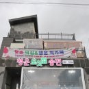 행운떡집 이미지