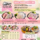나래수산