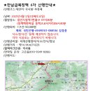 한남금북정맥6차(4구간)산행안내 이미지