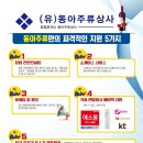 동아상사 이미지