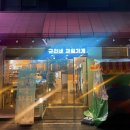 용인 수지 풍덕천동 과일카페 규리네과일가게 매장 이용 후기