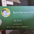 청이네청도미나리삼겹 이미지