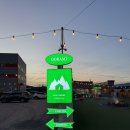 고래미 캠핑바베큐 | 울산 석화 맛집 고래미 캠핑바베큐 애견동반 방문후기