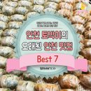 인천맛집 Best7 이미지