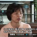 [sbs스페셜] SBS 환경 호르몬의 습격 - 제 2부 현재시각 11시 55분 (생리통에 이은 2부긔~) 이미지