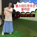 미나모토 골프 스튜디오 이미지