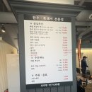 산호동125 | 창원 마산합포구 산호동 대표 식육식당 무학한우 한우투뿔 흑돼지 전문점