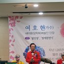 2018년 10월28일 가수 여호현 신곡 발표회및 효사랑 콘서트- 사진 - 이미지