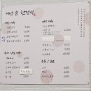 [지천맛집]이 가격에? 이 구성? 미친 가성비 이언순한정식 내돈내산 후기! 메뉴/주차장/영업시간