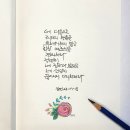 색연필 붓펜 그림 손글씨 이미지