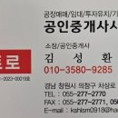 9Biz공인중개사사무소 이미지