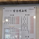 밤골생고기 | 아산 맛집 "밤골생고기" 솔직 후기, 봉쥴돈까스를 꼭 먹어야 하는 이유(Feat. 4월까지 연장 확정!!!)