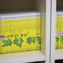 과학책 쉽게 읽는 실험교실 | 태양계 거리 비교 과학 실험 초등 과학 뒤집기로 쉽게 이해하기