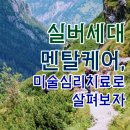 미술심리상담사1급 이미지