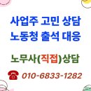 부산서부경찰서청사 | 노동청 출석요구서 받은 사업주 노무사 대리 후기