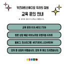 키즈아트스튜디오우리의정원미술교습소