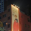 포동충무김밥 - 서구 충무시장길 34 | 박수식당 웨이팅 남포동 맛집 일까 솔직후기
