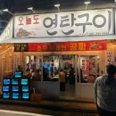 장재천 | 천안 불당동 It's 벚꽃 구경도 식후경/ 오늘도 연탄구이 불당점_내돈내산