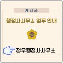 정우행정사사무소 이미지