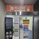24시탁구카페플러스단국대보정점