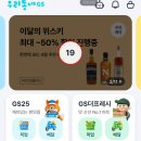 지에스25갈현포인트 | KB국민은행이 쏘는 GS25 간식지원금 포인트 사용후기