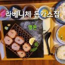김포 라베니체 돈가스 냉모밀 맛집 명돈 후기