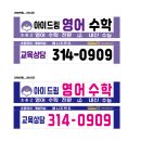 아모르빌딩(부곡동) | 김해 부곡동 영어학원 수학학원은 일대일 밀착 케어가 가능한 [아이드림영어수학학원]