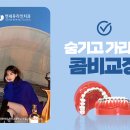연세바른치과교정과치과의원