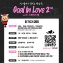 30대도 경기장 소개팅! 부천 FC, 'Goal in Love with 스페이스작 시즌2' 참가자 모집 이미지